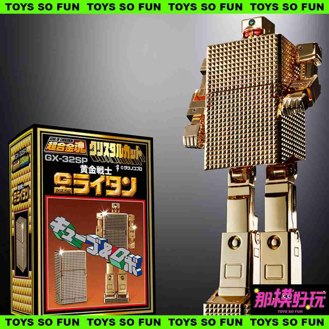 [那模好玩] 現貨 代理 萬代收藏品 超合金魂 GX-32SP 黃金戰士 黃金打火機 50周年紀念