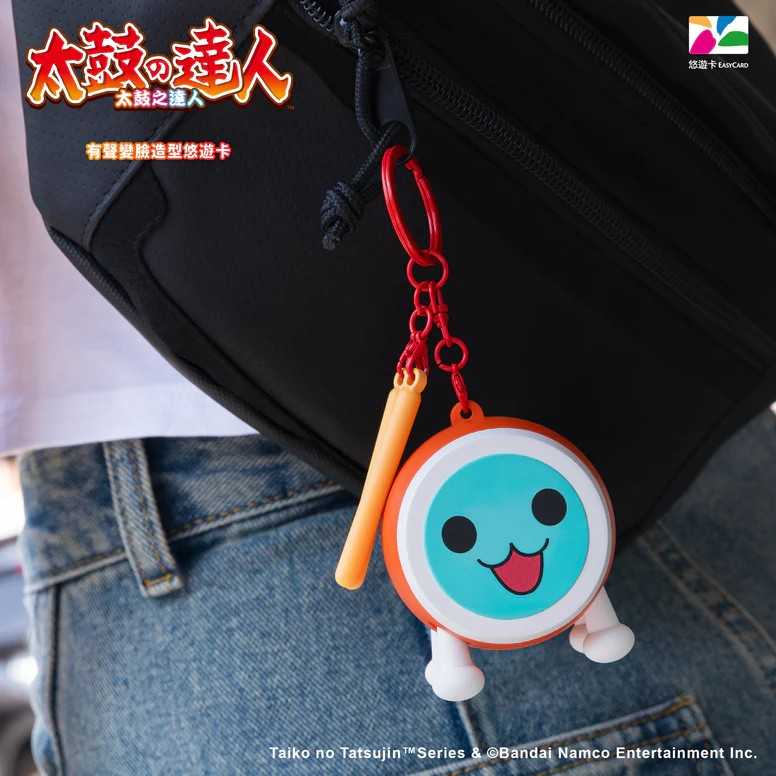 [那模好玩] 預購 InfinityToy 太鼓達人 有聲變臉造型悠遊卡 小咚 小咔 Combo組合 0604結單