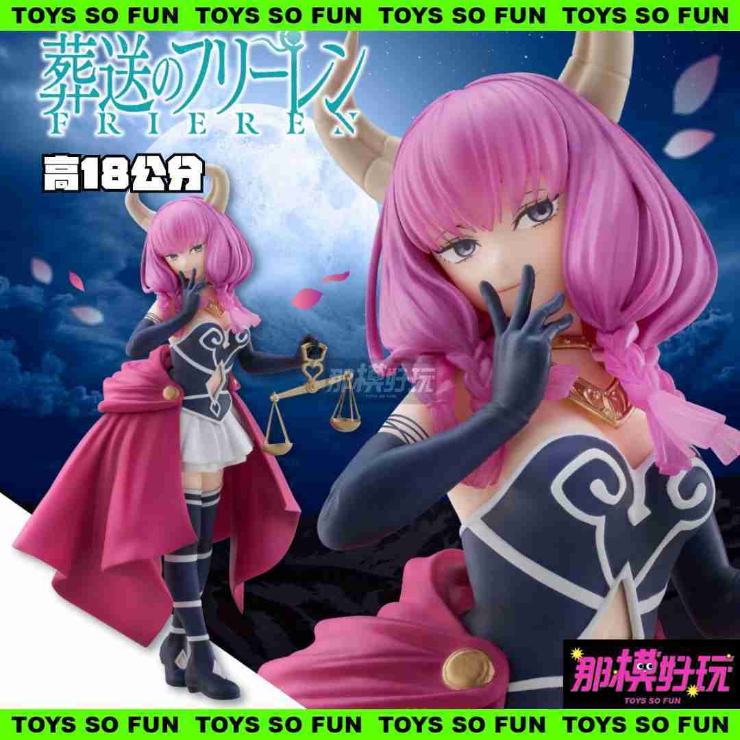 [那模好玩] 現貨 TAITO Coreful 葬送的芙莉蓮 斷頭臺 阿烏拉 公仔 模型 景品 公仔 高18公分