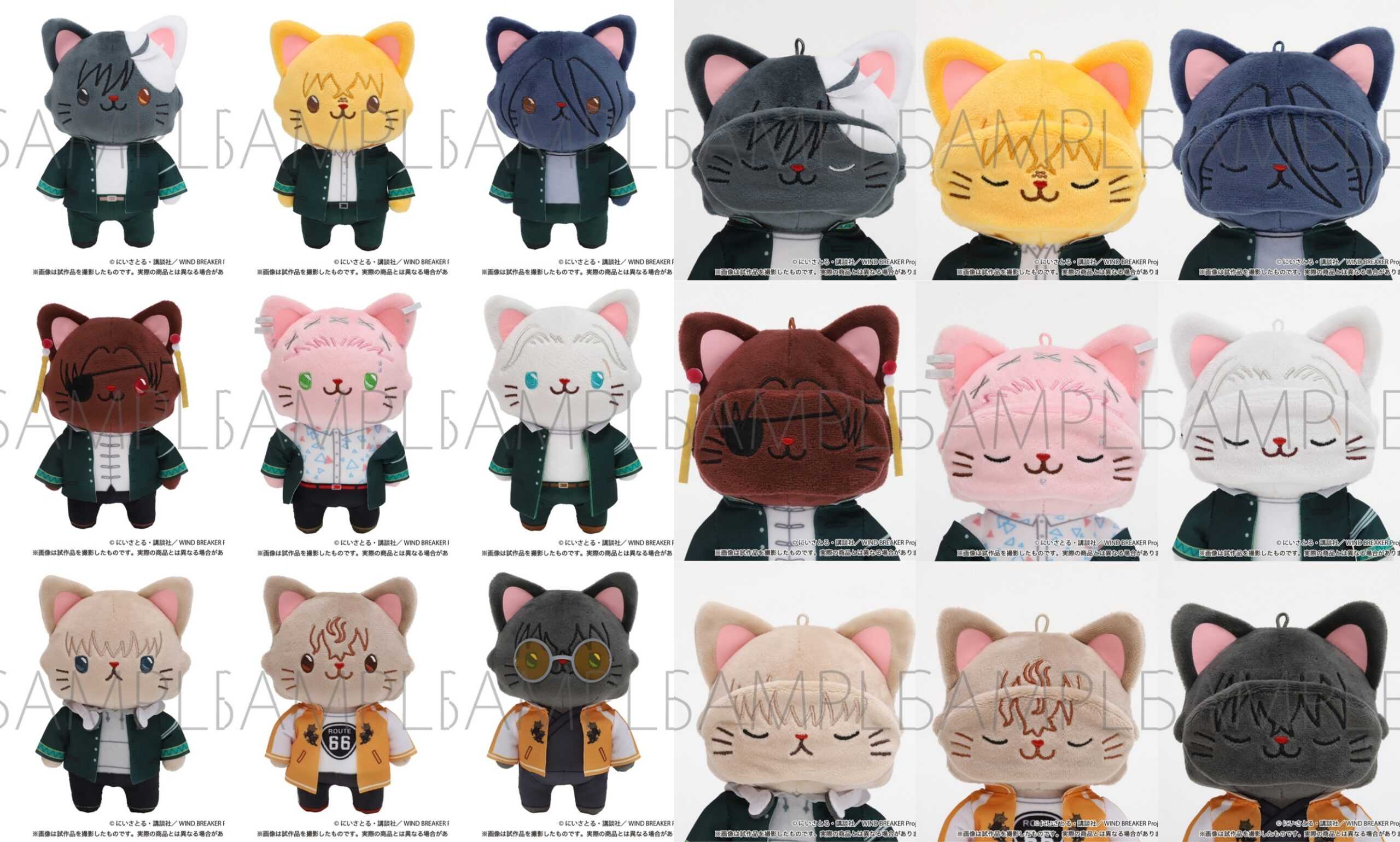 [那模好玩] 預購 MOVIC 防風少年 withCAT 眼罩絨毛鑰匙圈 0407結單