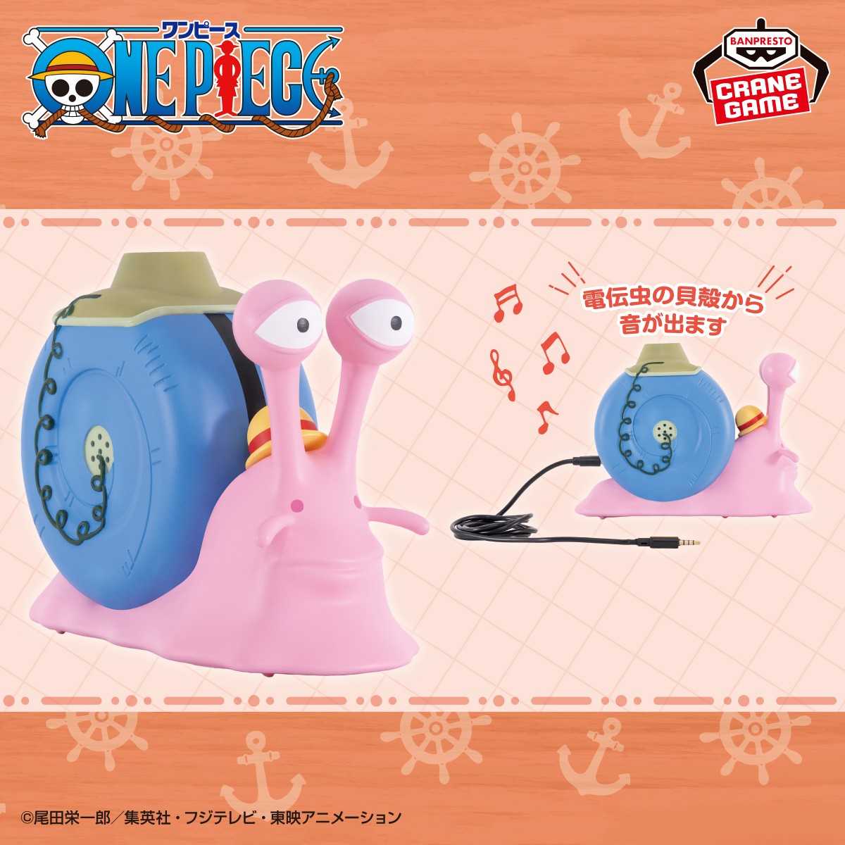 [那模好玩] 現貨 日版限定 金證 眼鏡社 電話蟲 音箱 魯夫 索隆 海賊王 航海王 公仔 模型 景品