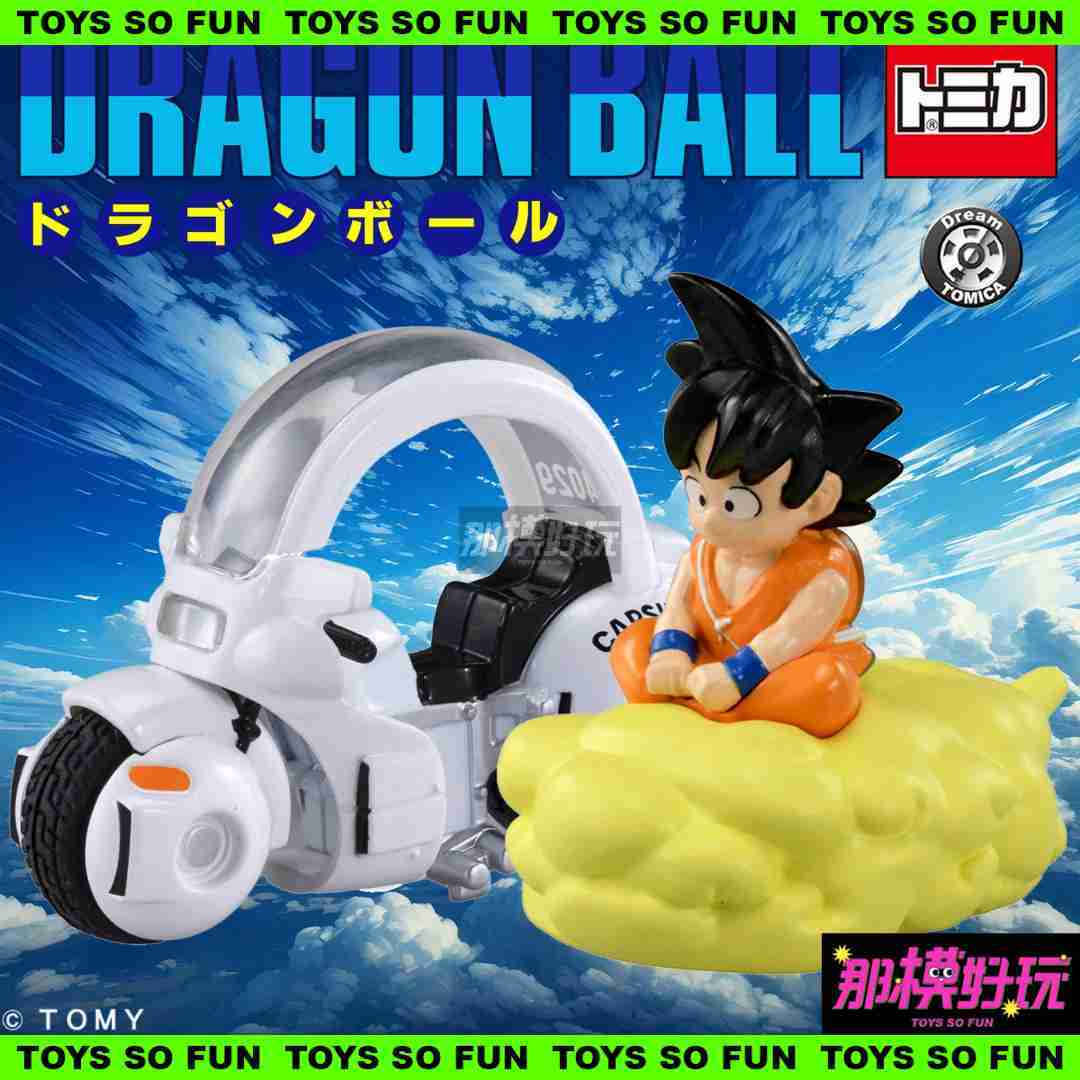 [那模好玩]  現貨 TOMICA 多美小汽車 聯名 七龍珠 孫悟空 觔斗雲 布瑪的 9 號膠囊機車