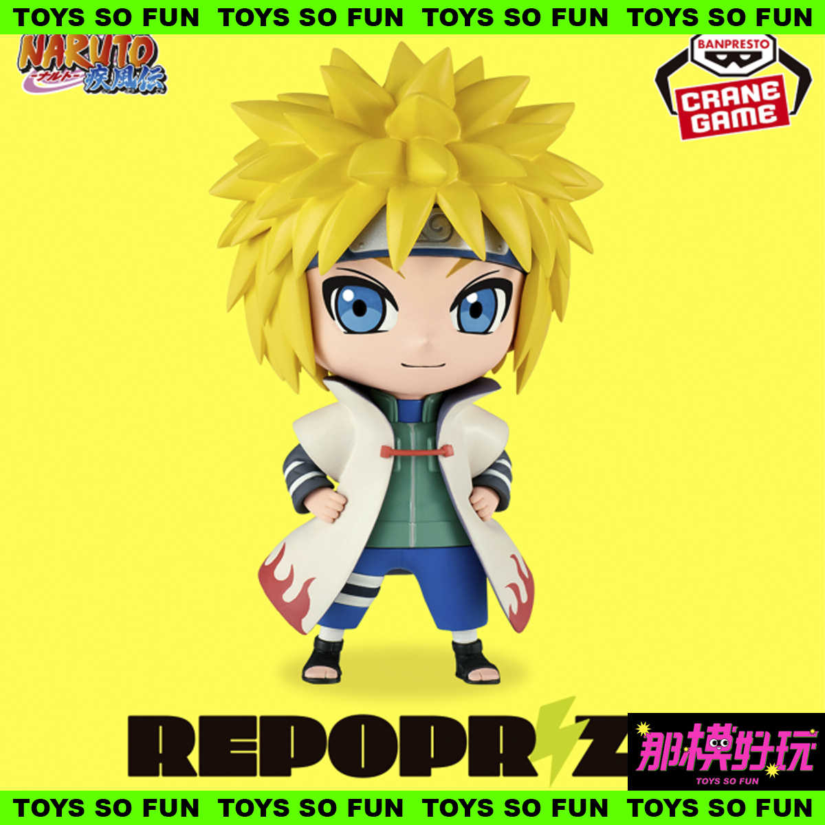 [那模好玩] 現貨 日版 BANPRESTO 景品 火影忍者 疾風傳 REPOPRIZE 波風湊 Q版 公仔