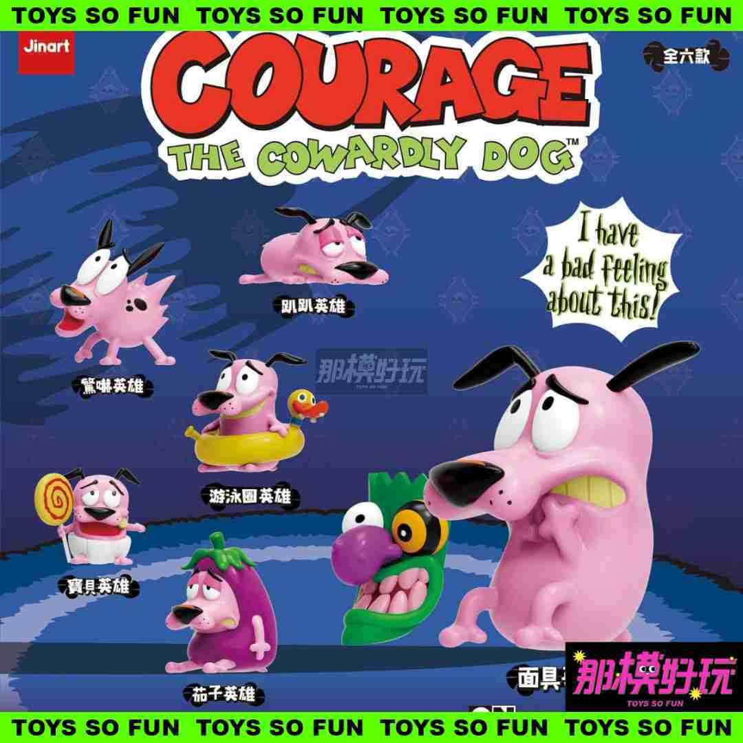 [那模好玩] 預購 Jinart 扭蛋 轉蛋 膽小狗英雄 經典 造型 公仔 全6款 0630結單