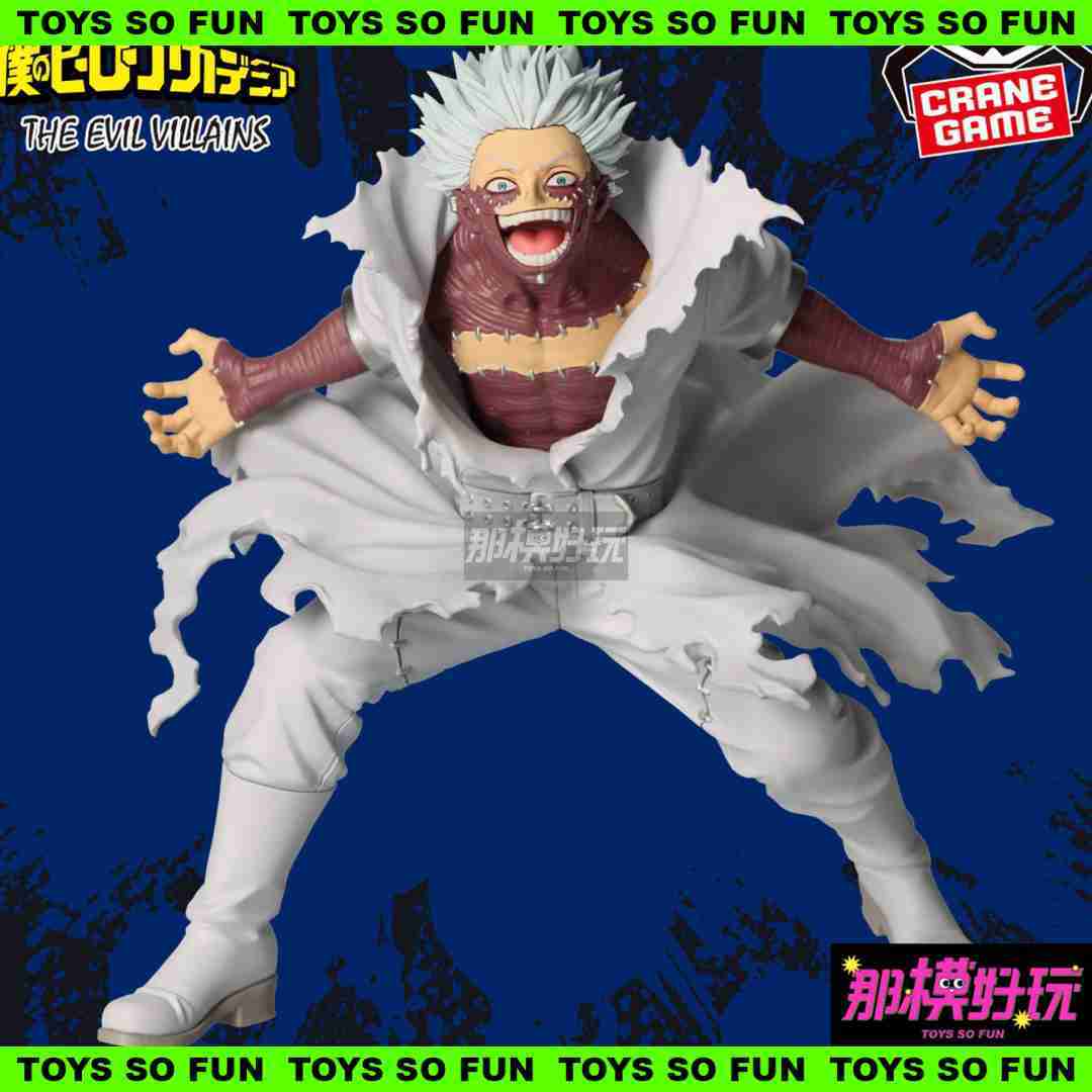 [那模好玩] 現貨 日版 BP 我的英雄學院 THE EVIL VILLAINS 荼毘 公仔 景品