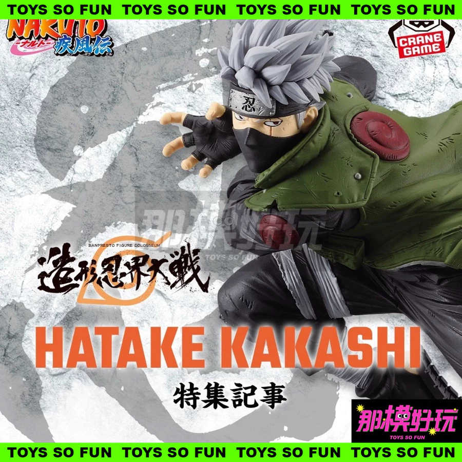 [那模好玩]  現貨 日版 BANPRESTO 火影忍者疾風傳 造型忍界大戰  旗木卡卡西 景品