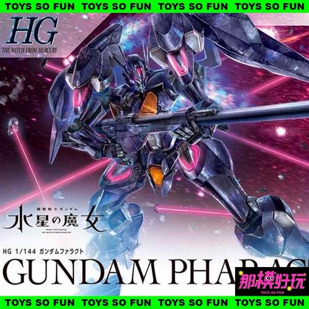 ￼[那模好玩] 現貨 萬代 HG 1/144 鐵騎鋼彈 機動戰士鋼彈 水星的魔女