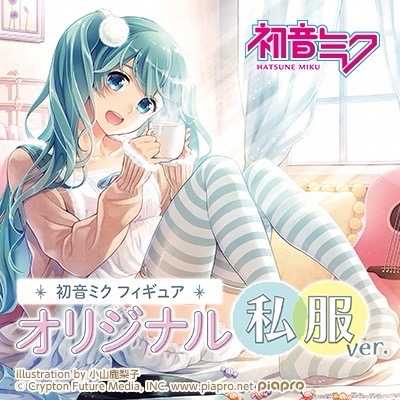 ￼[那模好玩] 現貨 TAITO 景品 初音未來 MIKU 原創私服 公仔 坐姿