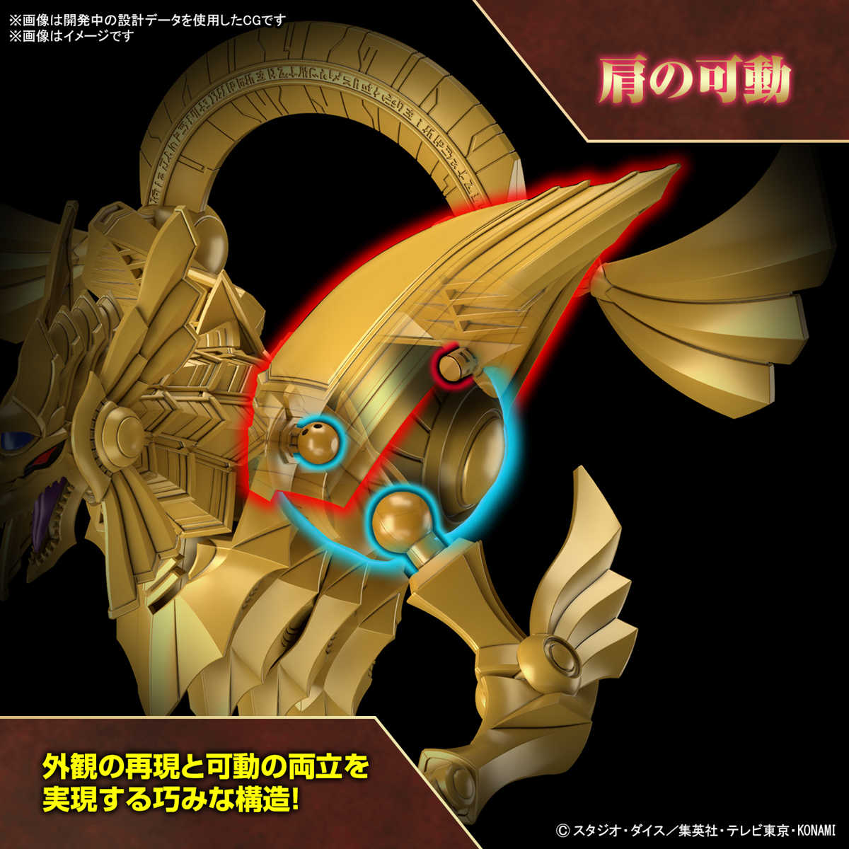 [那模好玩]  現貨 萬代 Figure-rise Standard 遊戲王 三幻神降臨 太陽神的翼神龍 增幅版 組裝模