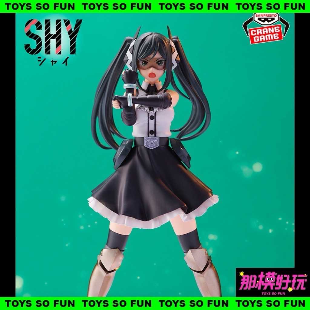 [那模好玩] 日版 SHY 靦腆英雄 LADY BLACK FIGURE 17CM 景品 公仔