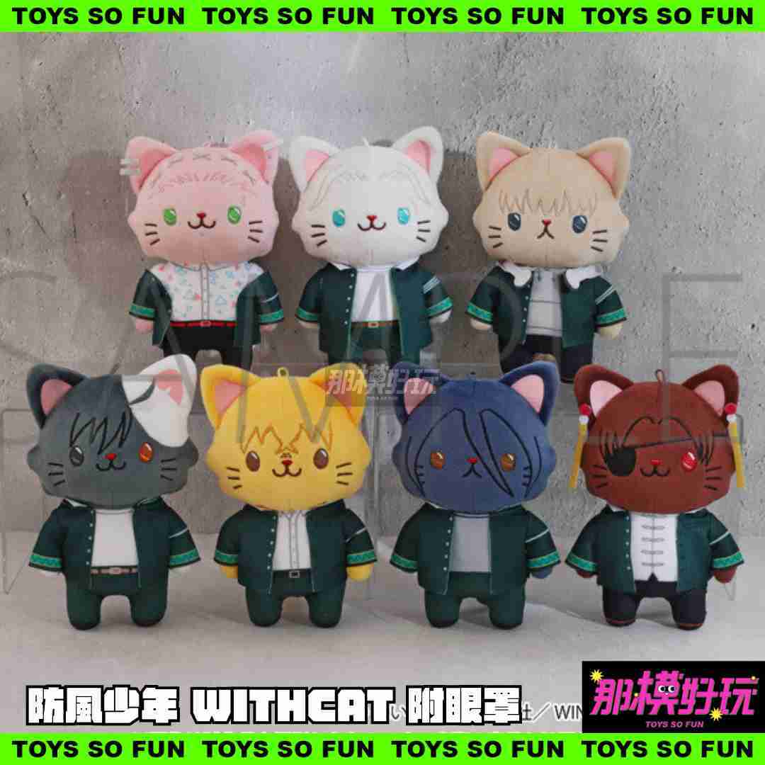 [那模好玩] 預購 MOVIC 防風少年 withCAT 眼罩絨毛鑰匙圈 0407結單