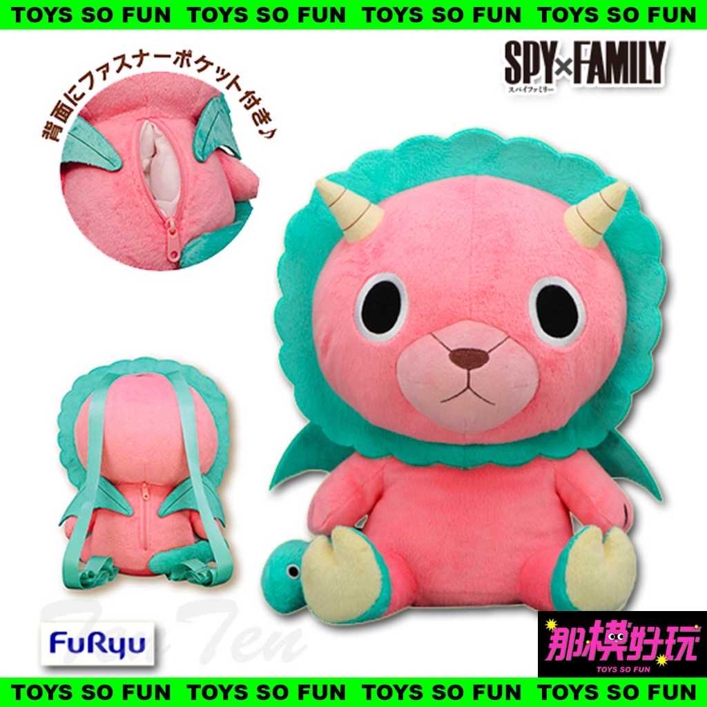 ￼[那模好玩] 現貨 FuRyu 間諜家家酒 奇美拉 絨毛背包 35cm 娃娃 布偶 週邊 安尼亞