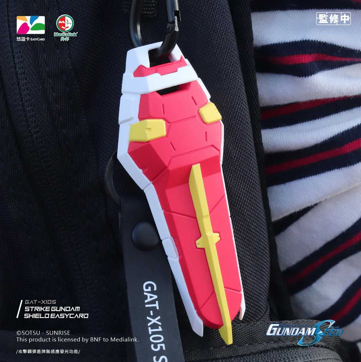 那模好玩] 預購BecomeTrue 機動戰士鋼彈SEED 自由鋼彈攻擊鋼彈盾牌造型悠遊卡0329結單- 那模好玩ToysSoFun 正版模型專賣|  購物橘子