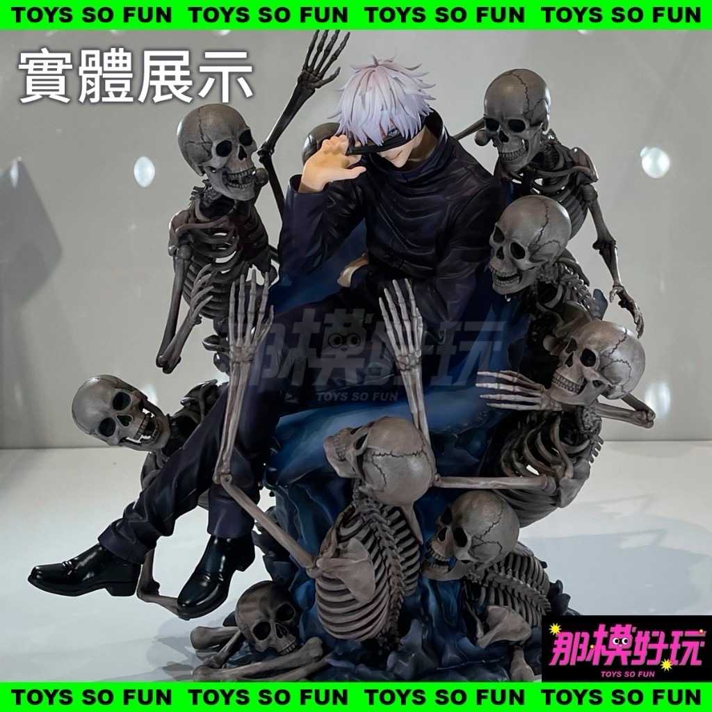 ￼[那模好玩] 預購 MAPPA x Design COCO 咒術迴戰 澀谷事變 五條悟 獄門疆  骷髏