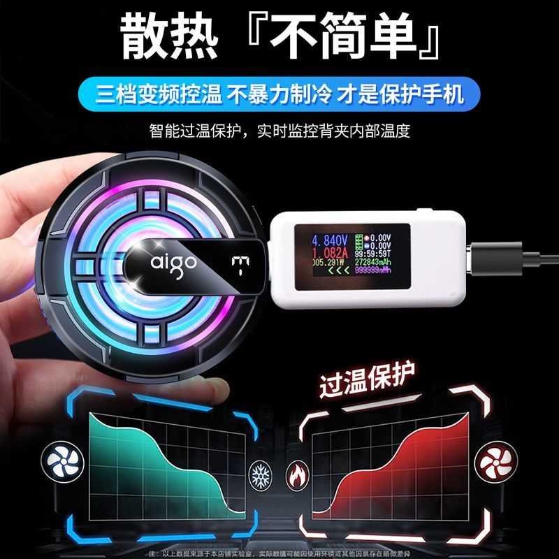 【現貨】全新升級 手機磁吸散熱器 半導體散熱 快速製冷 手機散熱器 散熱夾 手機散熱風扇 可夾可吸