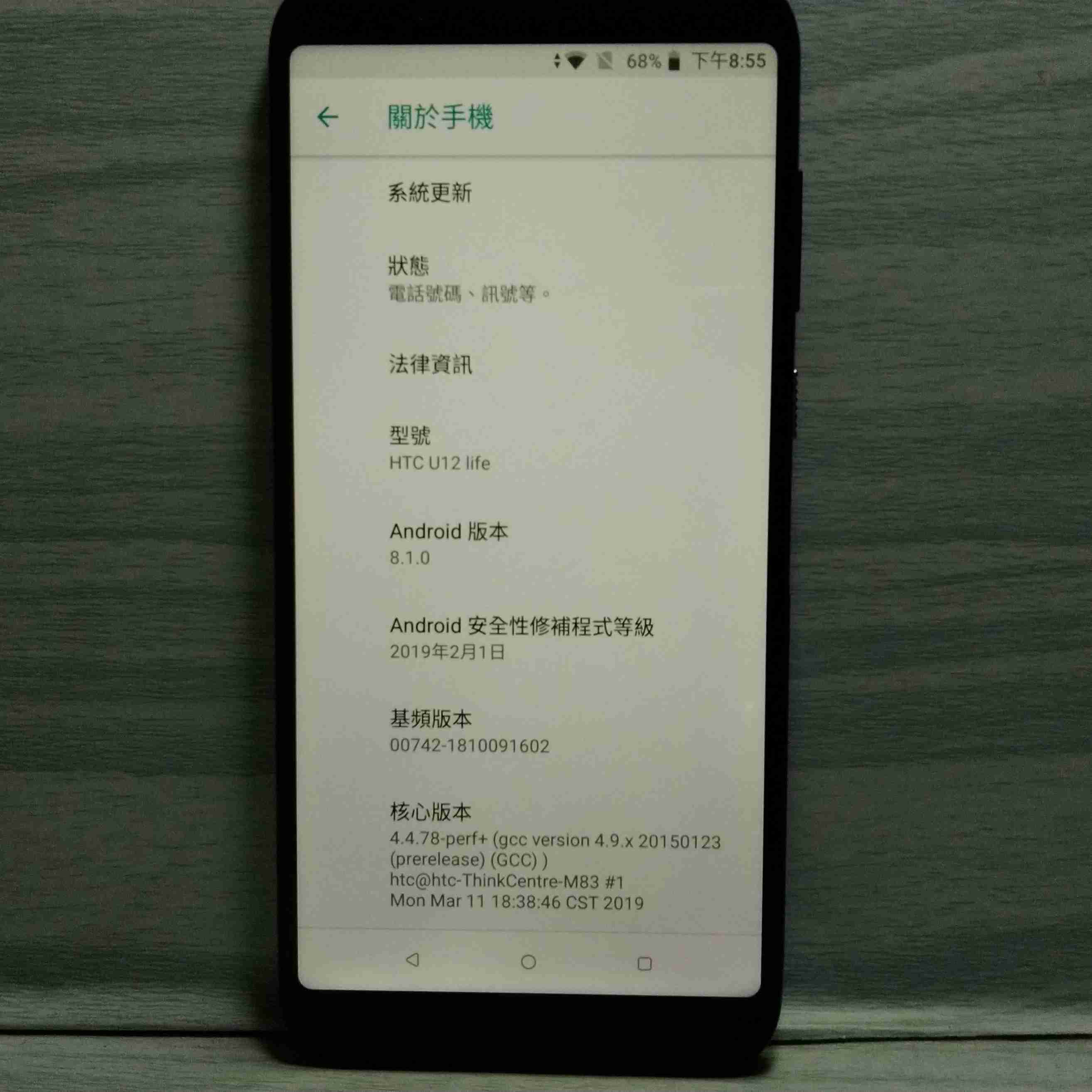 (現貨)HTC U12 life 6吋 6G/128G 藍色 指紋辨識 雙卡雙待(二手機)(備用機)