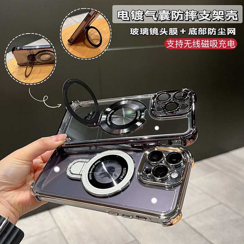 【現貨】適用iphone15 pro 氣囊支架磁吸太空殼蘋果 保護套