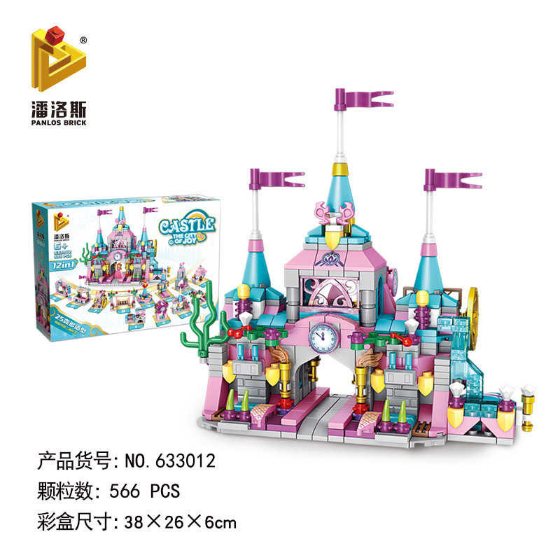 (現貨)633012 潘洛斯積木 兼容樂高 12合1拼裝小顆粒積木  兒童DIY玩具 公主城堡