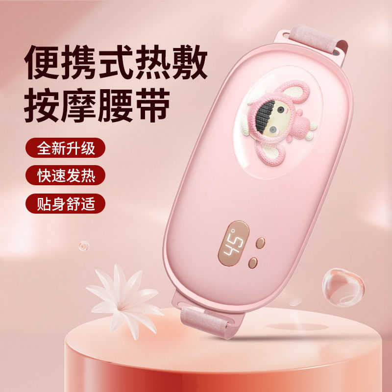 (現貨)熱敷暖宮震動按摩腰帶 暖暖包 熱敷袋 熱敷腰帶 月經 姨媽 子宮熱敷帶 姨媽神器 暖暖包 經期熱敷