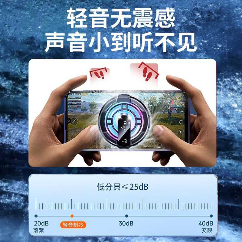 【現貨】全新升級 手機磁吸散熱器 半導體散熱 快速製冷 手機散熱器 散熱夾 手機散熱風扇 可夾可吸