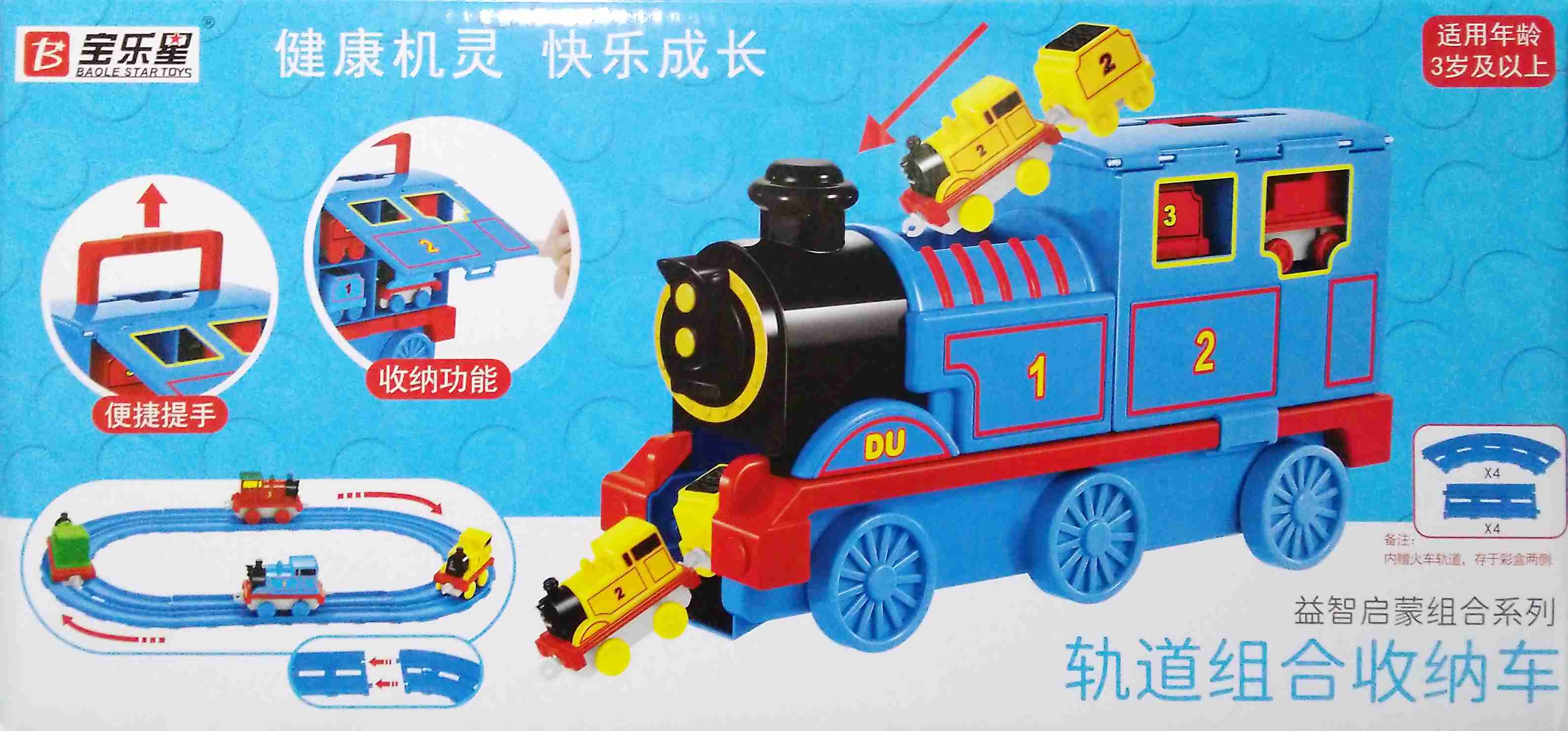 (現貨)迴力軌道組收納火車 玩具軌道套装 兒童玩具車 生日禮物 汽車玩具 交通造型玩具