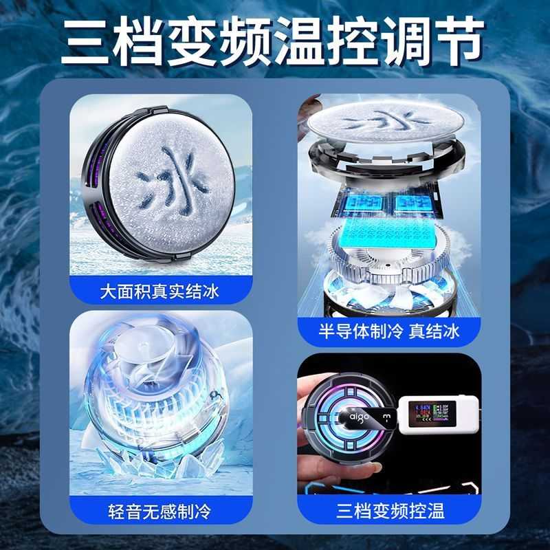 【現貨】全新升級 手機磁吸散熱器 半導體散熱 快速製冷 手機散熱器 散熱夾 手機散熱風扇 可夾可吸