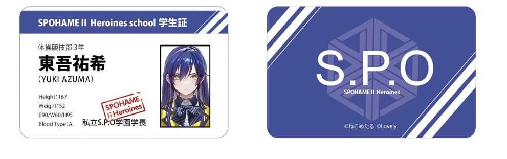 【怨念事務所】預約商品 1月(免訂金) Lovely SPOHAMEⅡ Heroines 東吾祐希 1/6 附特典 0917