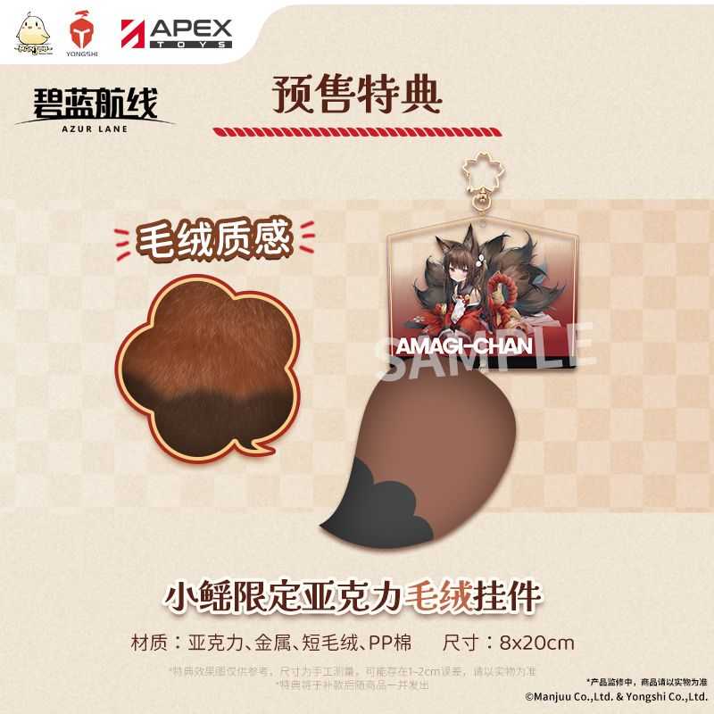 【怨念事務所】預約商品 6月(免訂金) APEX 碧藍航線 小天城 小鰩 1/7 附特典 1105