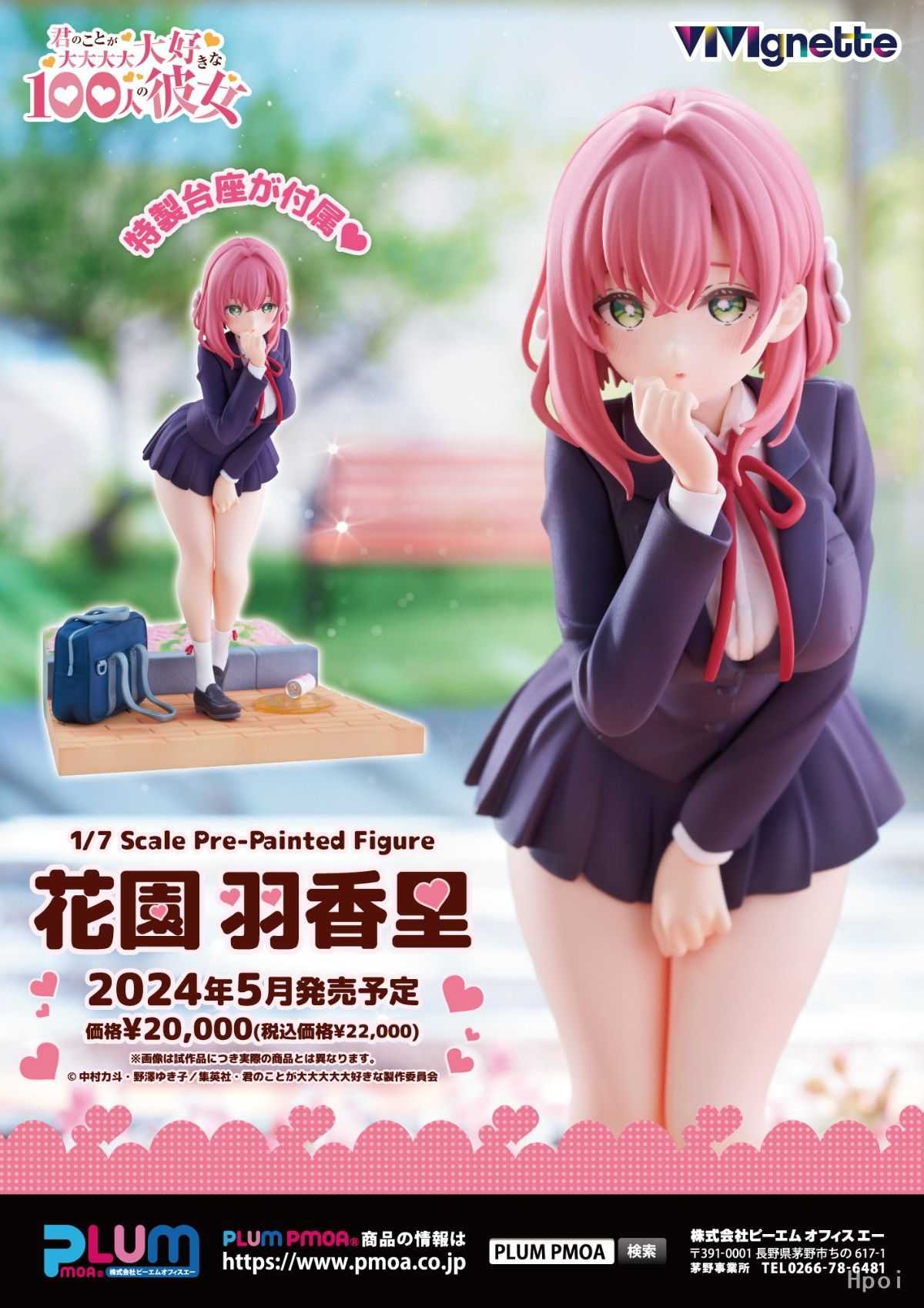 【怨念事務所】預約 5月(免訂金) VIVIgnette 超超超超超喜歡你的100個女朋友 花園羽香里 1/7 0121