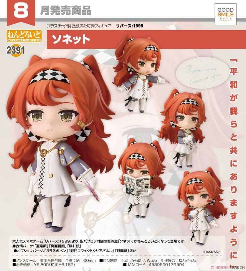 【怨念事務所】預約商品 8月(免訂金) GSC 黏土人 重返未來：1999 十四行詩 0303