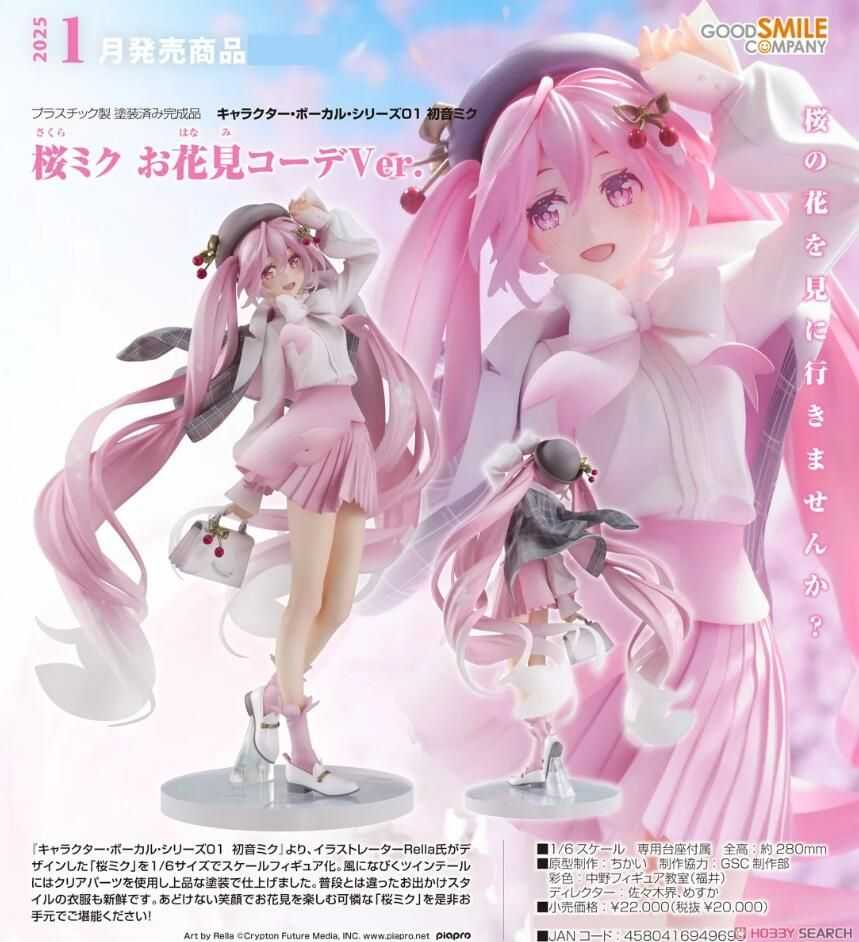 【怨念事務所】預約商品 1月(免訂金) GSC 繪師 Rella 初音未來 櫻未來 賞花服裝Ver 1/6 0324