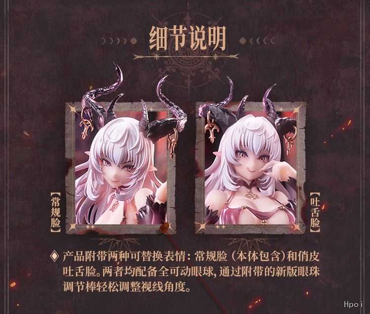 【怨念事務所】預約商品 第三季(免訂金) 蝸之殼 RPG-01 蝸的異世界冒險 魅魔 洛斯蒂亞 lustia 1/12 0526