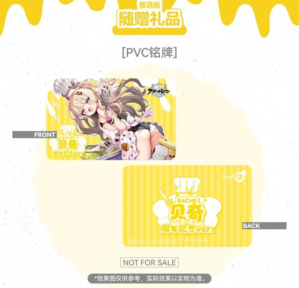 【怨念事務所】預約 7月(免訂金) Solarain Toys 碧藍航線 貝奇 週年紀念 甜點師 1/7 一般版 1013