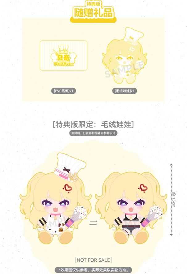 【怨念事務所】預約 7月(免訂金) Solarain Toys 碧藍航線 貝奇 週年紀念 甜點師 1/7 特典版 1013