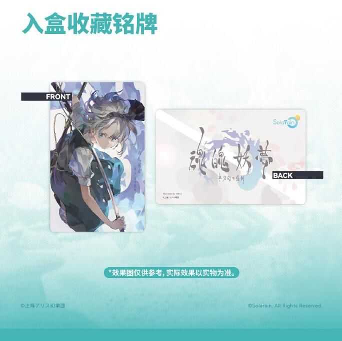 怨念事務所】預約9月(免訂金) Solarain 東方Project 魂魄妖夢半分虛幻