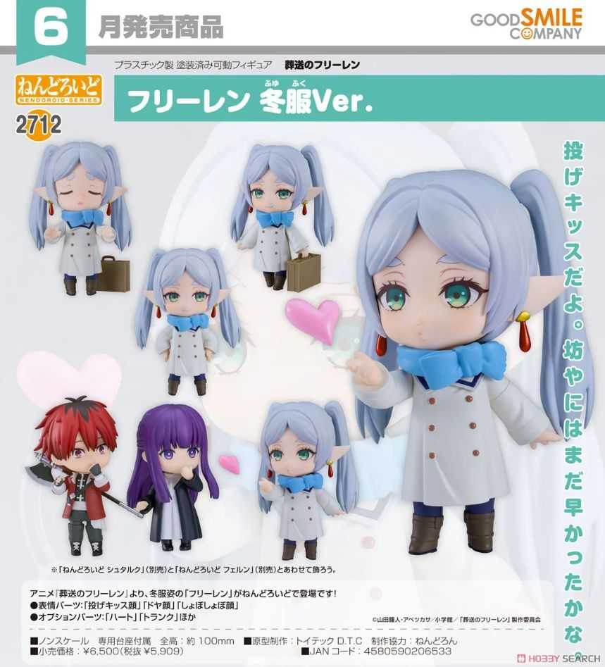 【怨念事務所】預約商品 6月(免訂金) 代理版 GSC 黏土人 葬送的芙莉蓮 芙莉蓮 冬裝Ver 0223