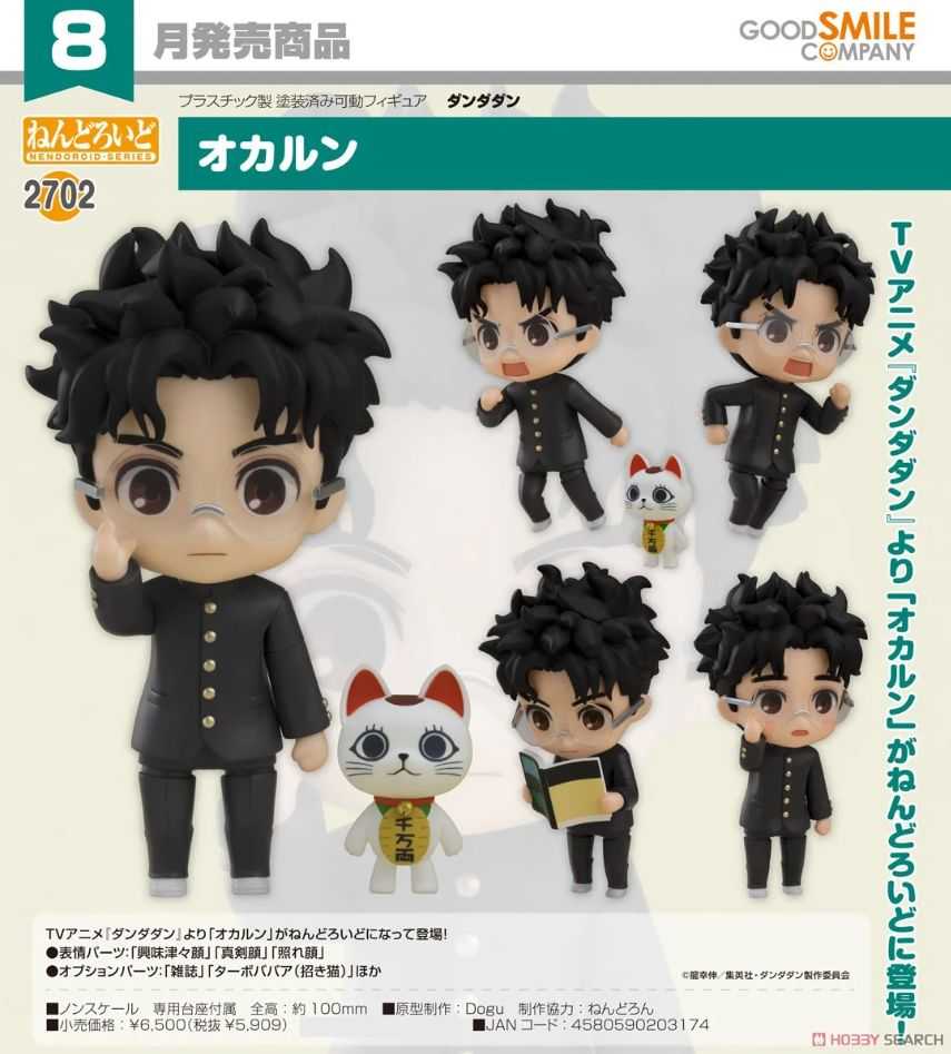 【怨念事務所】預約商品 8月(免訂金) 代理版 GSC 黏土人 膽大黨 厄卡倫\u0026高速婆婆招財貓 0223