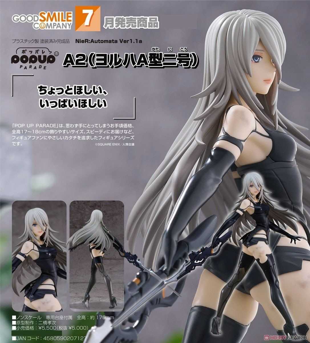 【怨念事務所】預約 7月(免訂金) GSC POP UP PARADE 尼爾：自動人形 Ver1.1a A2 0209