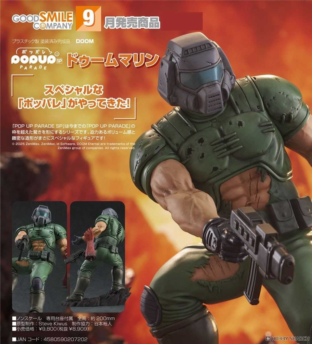 【怨念事務所】預約 9月(免訂金) GSC POP UP PARADE SP 毀滅戰士 DOOM 毀滅海軍 0309