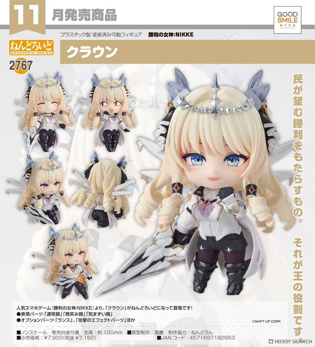 【怨念事務所】預約商品 11月(免訂金) GSC 黏土人 勝利女神：妮姬 皇冠 0525