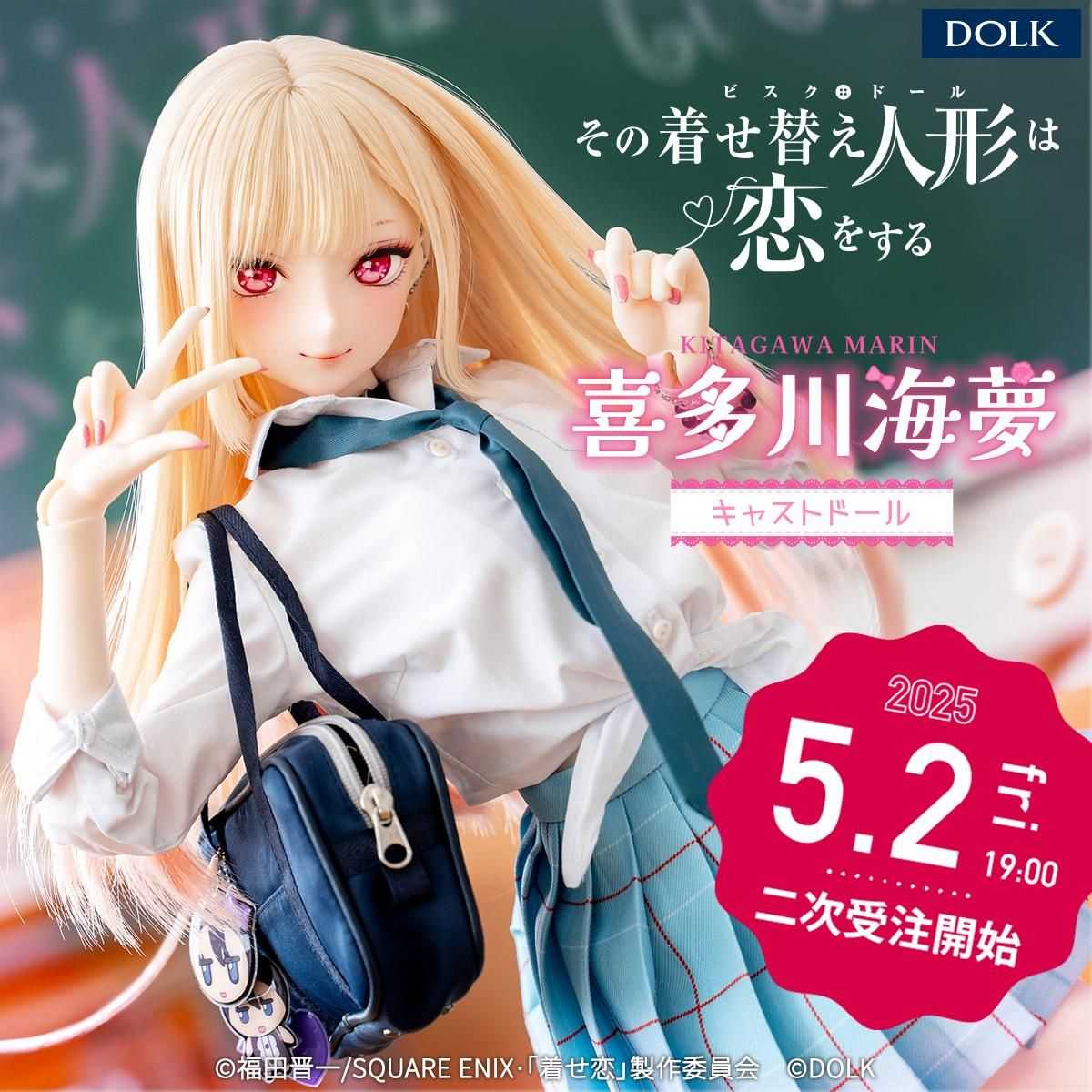 【怨念事務所】預約 26年12月(需訂金) DOLK 戀上換裝娃娃 喜多川海夢 1/3 可動 人偶 約60公分 0511
