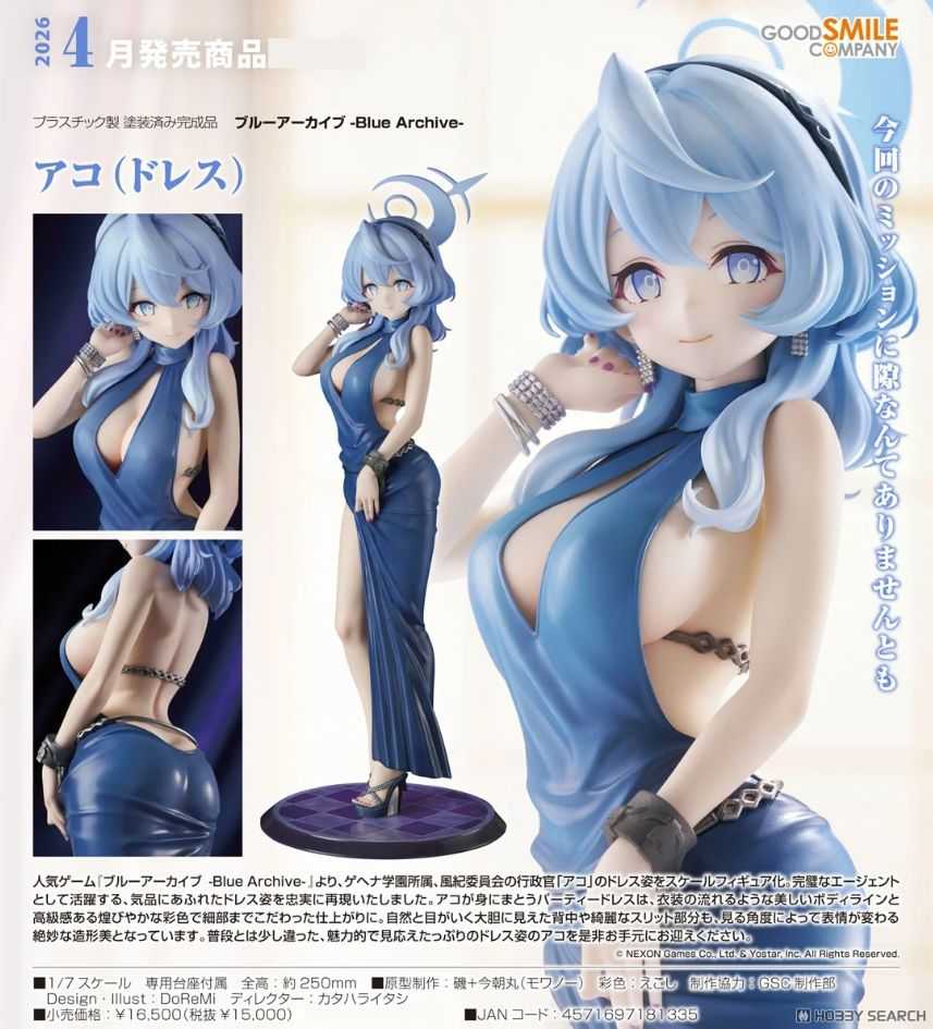 【怨念事務所】預約 4月(免訂金) GSC 蔚藍檔案 Blue Archive 天雨亞子 禮服Ver 1/7 0615
