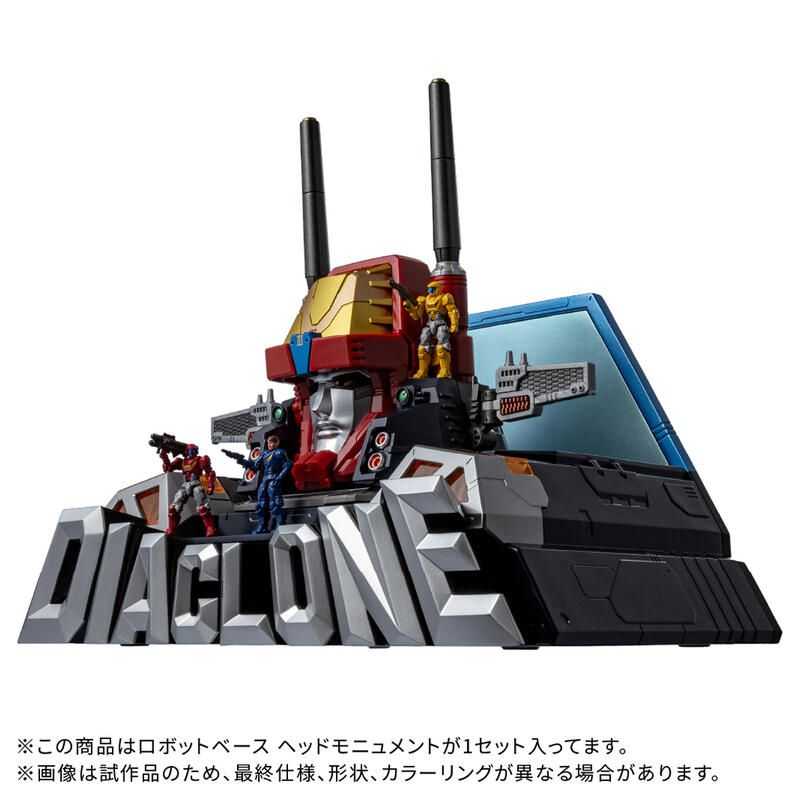【怨念事務所】預約 12月(免訂金) TAKARATOMY 戴亞克隆 DA-116 機器人基地 頭部紀念碑 0713