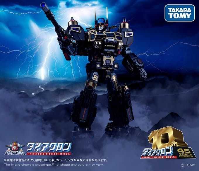 【怨念事務所】預約商品 2月 戴亞克隆 DIACLONE DA-120 機器人基地GX 皇家守護者 1005