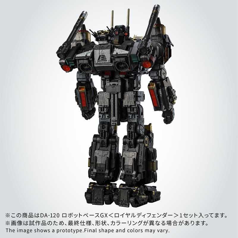 【怨念事務所】預約商品 2月 戴亞克隆 DIACLONE DA-120 機器人基地GX 皇家守護者 1005