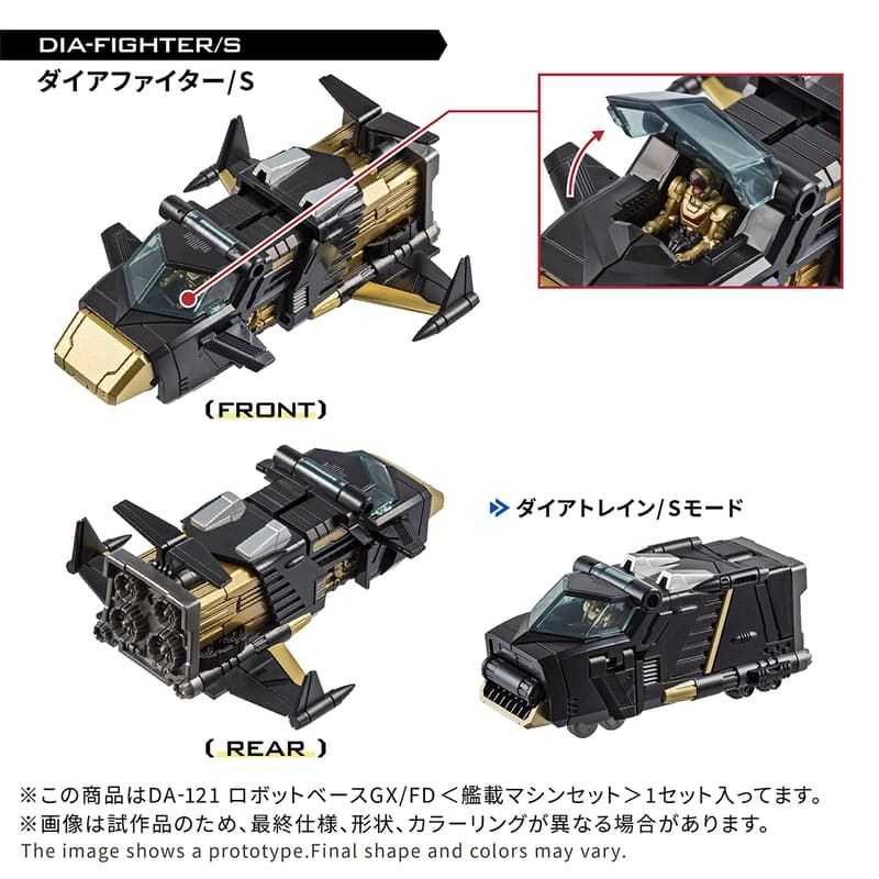 【怨念事務所】預約 2月(免訂金) 戴亞克隆 DIACLONE DA-121 機器人基地GX/FD 艦載機組套組 1005