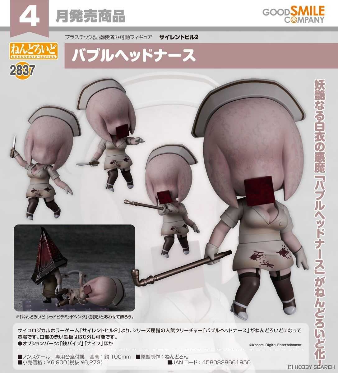 【怨念事務所】預約商品 4月(免訂金) GSC 黏土人 SILENT HILL 2 沉默之丘2 水泡頭護士 0928