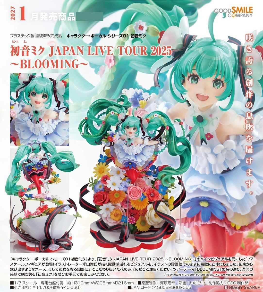 【怨念事務所】預約 27年1月 GSC 初音未來 JAPAN LIVE TOUR 2025 BLOOMING 1/7 0104
