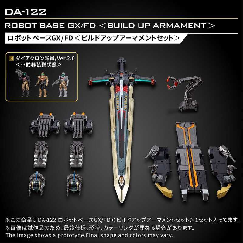 【怨念事務所】預約 3月(需訂金) TAKARATOMY 戴亞克隆 DA-122 機器人基地 GX/FD 強化武裝套件 1026