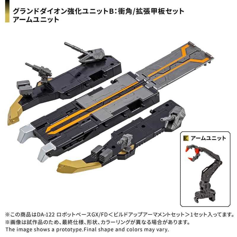 【怨念事務所】預約 3月(需訂金) TAKARATOMY 戴亞克隆 DA-122 機器人基地 GX/FD 強化武裝套件 1026